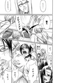 [Nakadera Akira] Kanojo to Ane no Nijuu Rasen