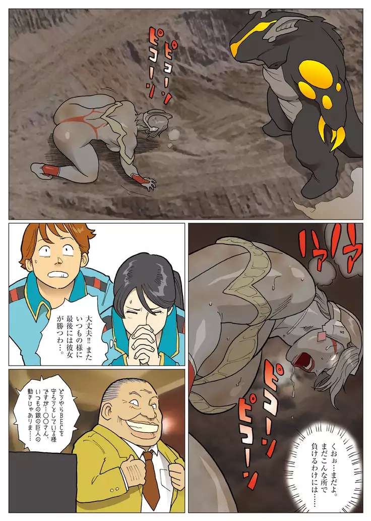 Ultra Madam - Director's Cut Edition