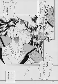 (C57) [Takitate] C... Ⅴ(Aa! Megami-sama! | Oh! My Goddess!)