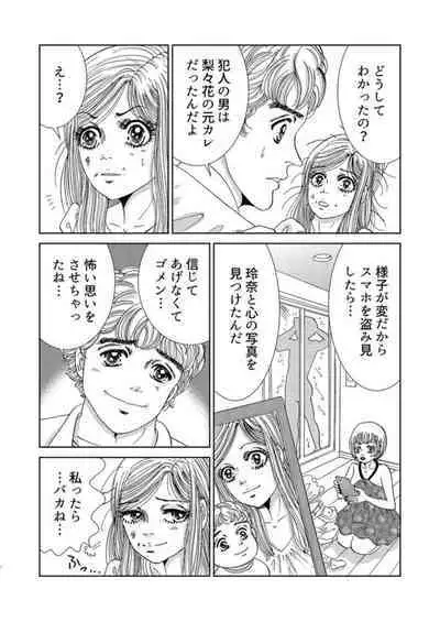 Taku Tamago Joshi wa Takaraka ni u 1-5