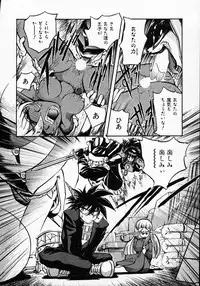 [Michael Harawata] Hito ni Ienai Ohji no Jijo