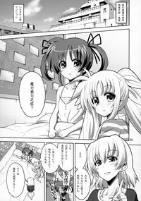 (C92) [Senya Sabou (Alpha AlfLayla)] Futanari NanoFei Soushuuhen (Mahou Shoujo Lyrical Nanoha)