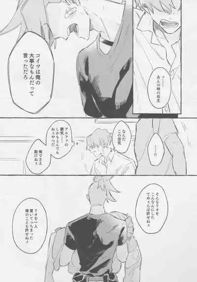 ヤマアラシの揺り籠・下