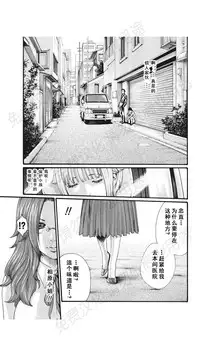 [Haruki] Kisei Juui Suzune Ch. 63-78 [Chinese] [春輝老湿同好会]