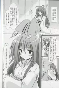 (SC51) [Kinoko no Kakushi Beya (Suika)] freeze Hyouketsu no Miko - Tsukito