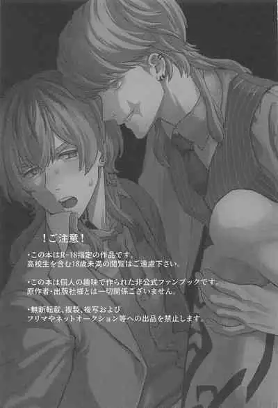 (Tokyo Revive 5) [HUL (U22)] Iikagen, Sunao ni Narette (Tokyo Revengers)