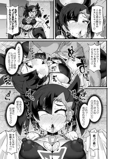 ポケ●ントレーナー・マリィ 強制催眠エール