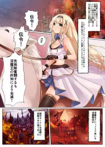 Succubus ni Karada o Nottorare Moteasobareru Himekishi Monogatari