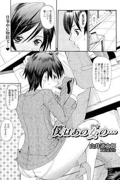 Onee-san datte Bousou Shitai