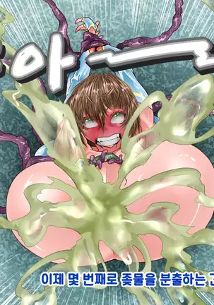 Henshin Mahoutsukai ni Shokushu Nakadashi Potebara Kan