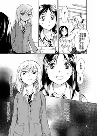 [peachpulsar (Mira)] Kage Koi [Chinese] [Digital]