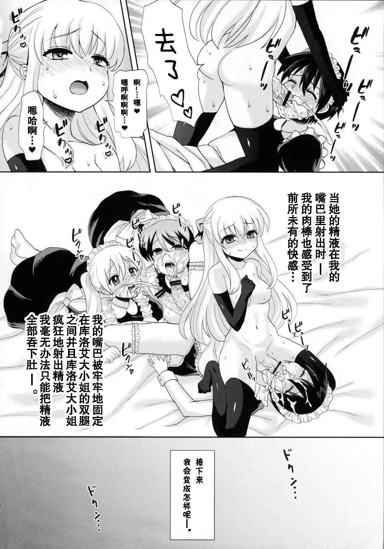 Futanari Ojousama Zettai Shijou Shugi | Lady Dickgirl Absolute Supremacy Doctrine