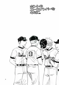 Honto no Ace Number o Kimi ni.