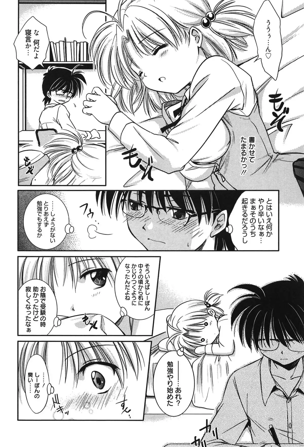 処女恋しましょ♥