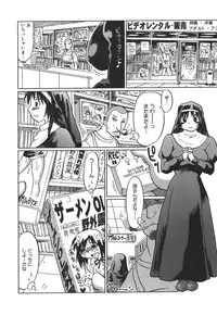 [Marukidou] Nare no Hate, Mesubuta