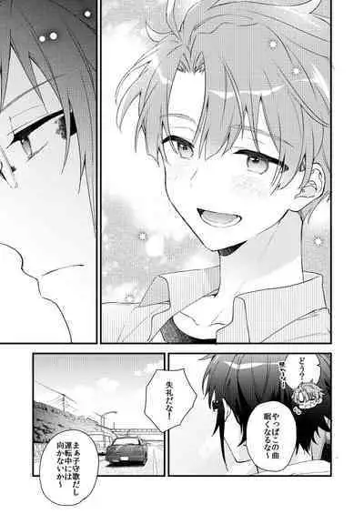 [Jigsaw (Itonoco)] Aruku youna hayasade (IDOLiSH 7) [Digital]