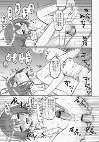 (COMIC1☆4) [MDO (Yamako)] EXP.01 (Baka to Test to Shoukanjuu)