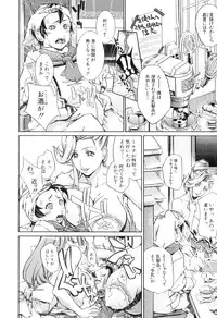 [Kaede Maihama] Pai Mandara