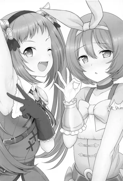 Aruji-sama, Nukinuki Itashimashou! 2