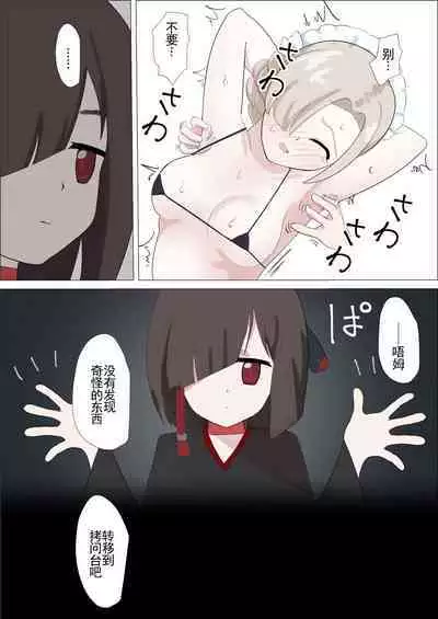 [Ibukichika (Sanadame)] Sheffield Kusuguri Goumon (Azur Lane) [Chinese]