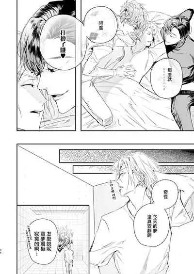 [Erotopia (Seina Anji)] Gourmet Namamono ni Amayakasarete Imasu | 被美食家恶魔宠爱 [Chinese] [冒险者公会] [Digital]