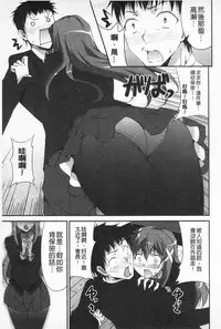 [Ishigami Kazui] Itsu Sex Suru no, Ima Desho! | 應該何時做愛才好呢、現在馬上！ [Chinese]