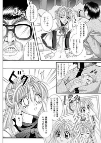 [Cyclone (Reizei, Izumi)] Rogue Spear 208 Download edition (Kamikaze Kaitou Jeanne) [Digital]