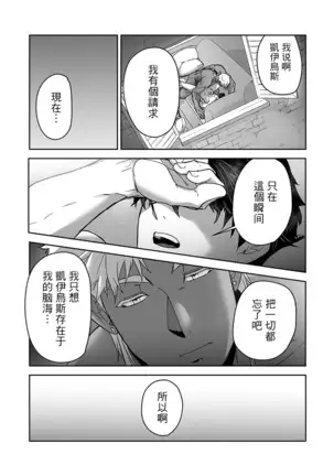 Kyojinzoku no Hanayome Ch. 1-10