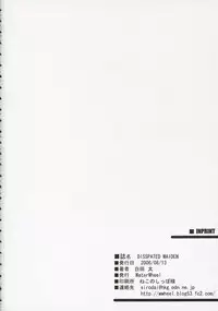 (C70) [waterwheel (Shirota Dai)] DISSIPATED MAIDEN (He is My Master)