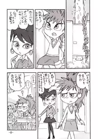 [UNION OF THE SNAKE (Shinda Mane)] psychosomatic counterfeit vol. 1 (Atomic Betty)