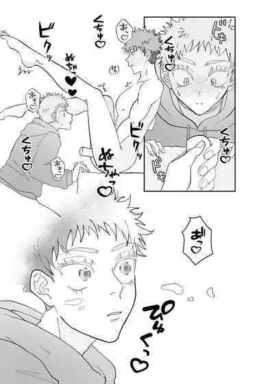 [Zubunure Osushi (Basashi)] Datte Daisuki Nandamon (Jujutsu Kaisen) [Digital]