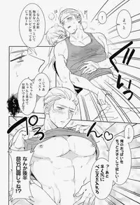 (HaruCC18) [Rootpia (CoQ10)] Ich mochte die Brust essen. (Hetalia: Axis Powers)