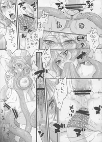 (C76) [Pish Lover (Amatake Akewo)] Danna-sama wa shokushu