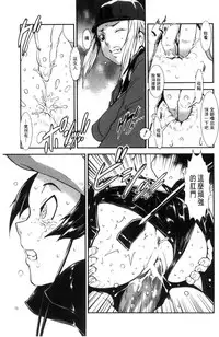 [Shimotsuki Juugo] MAS HOLic [Chinese]