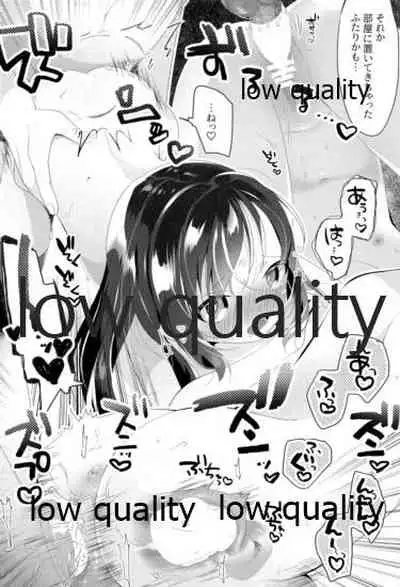 すきすぎておかしくなりそう