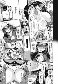 [N.O. Chachamaru] Chibo no Hanazono - The Flower Garden of Milf