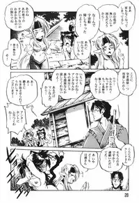 [Ootori Ryuuji] The Black Mages