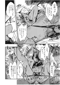 Koushoku Shounen Vol. 01