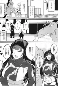 [Anthology] Bessatsu Comic Unreal Tensei Shitara H na Mamono datta Ken [Chinese]