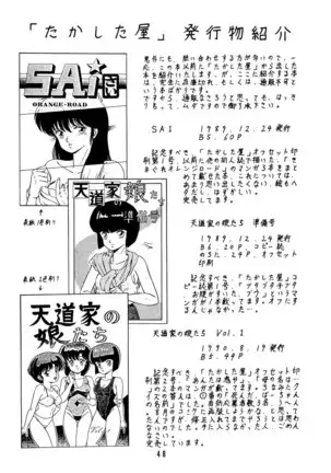 Tendou-ke no Musume tachi vol. 2