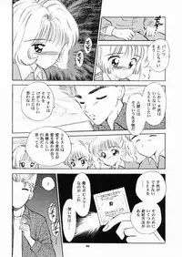 (SC8) [Mystic Chord (Gyro Amarume)] INTRODUCTION (Cardcaptor Sakura)