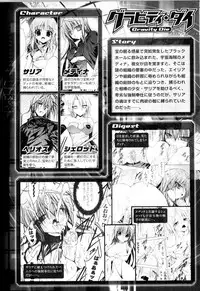 [Anthology] Toushin Engi Vol.10