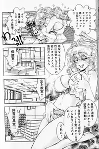[Muneyuki Matsumoto] Trans Venus Vol1