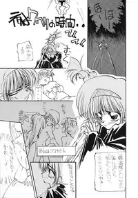 (C47) [Paradise City (various)] Tabeta Kigasuru 6 (Magical Circle Guru Guru)