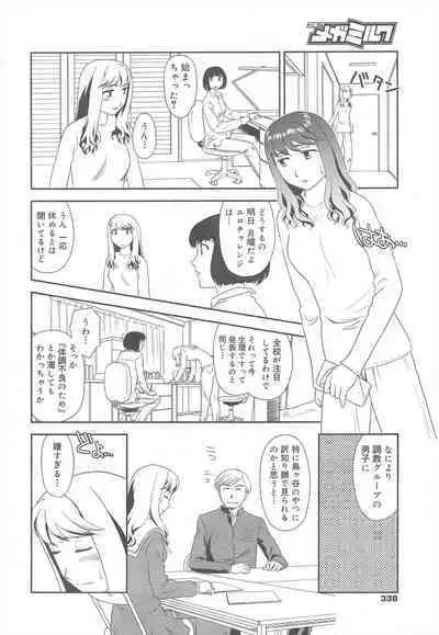 COMIC Megamilk 2011-08 Vol.14