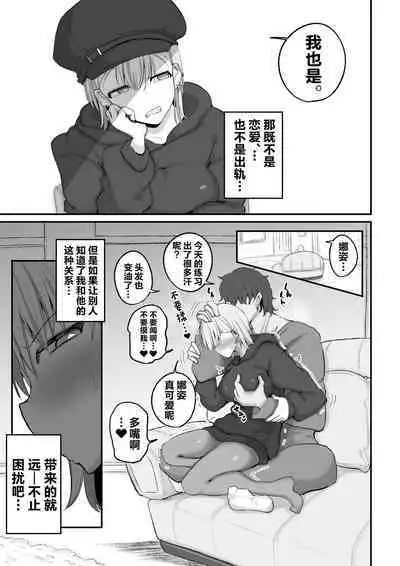 Gal Band Imouto wa Kuzu Aniki no Ne-Back ni Cho~ Yowai