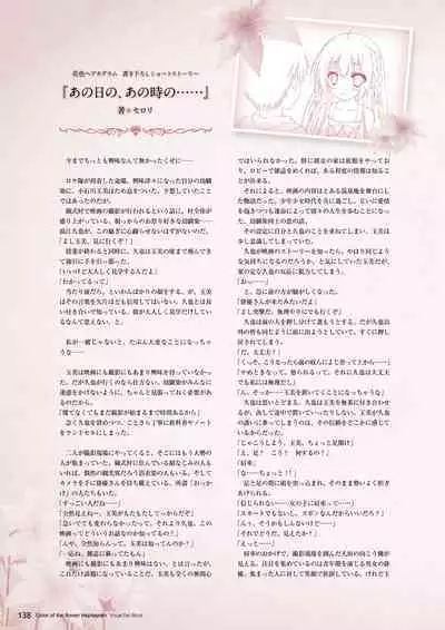 Hanairo Heptagram visual fanbook