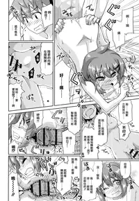 [Ooishi Kou] Dekiai Humming [Chinese] [無邪気漢化組]