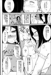 COMIC Saija 2015-07 Vol. 1