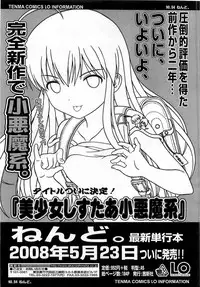 COMIC LO 2008-06 Vol.51